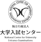大学入学共通テスト地理総合の過去問解説・演習